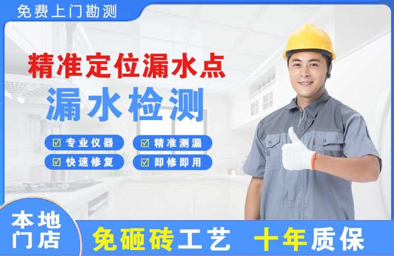 本溪县精准测漏点