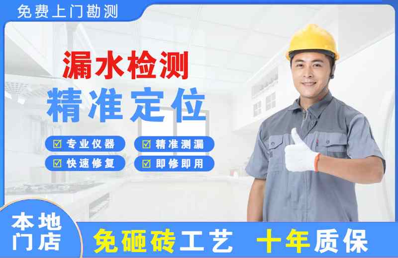 本溪县漏水检测精准定位